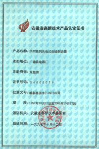 干式单片系列电磁离合器荣获
