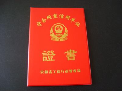 证书