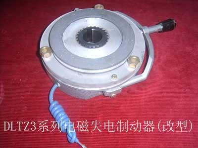 DLTZ3系列电磁失电制动器(改型)